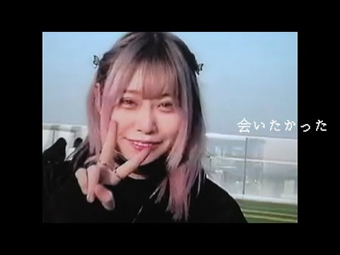 Louis Vision feat. Miyoko, BBY NABE - Aitakatta  [Official Music Video]