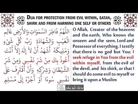 Protection against  Satan, Nafs and Harm ᴴᴰ : Recite when going to bed or in the morning: