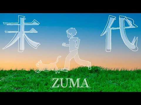 ZUMA - MATSUDAI (Official Music Video)