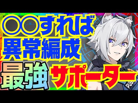 【ゼンゼロ】〇〇をとにかく上げれば最強になる「セス」完全版性能解説！おすすめ音動機やドライバディスクについても解説します【ゼンレスゾーンゼロ/ZZZ】