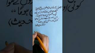 Ramadan quotes in urdu#Ramadan Urdu Quotes#islamic#youtubeshorts Quotes#ytshort#viral #shorts