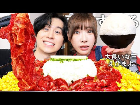 大食い美女えびまよとペッパーランチ4kg完食して嫌いな大食い系YouTuberと過去1番辛かったテレビ大食い撮影の話聞いたらお蔵入りになってて闇深すぎたwww