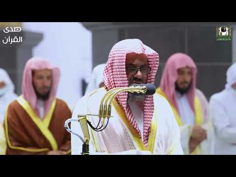 سورة النور سعود الشريم