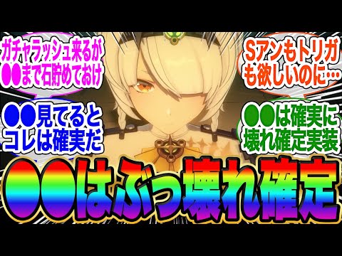 ガチャラッシュ続くが、●●はぶっ壊れだからココに石残しておけよ！【イブリン】【アストラ】【ゼンゼロ】【雅】【イヴリン】エレン】【チンイ】【青衣】【ビビアン】【ヒューゴ】【トリガー】【シルビー】