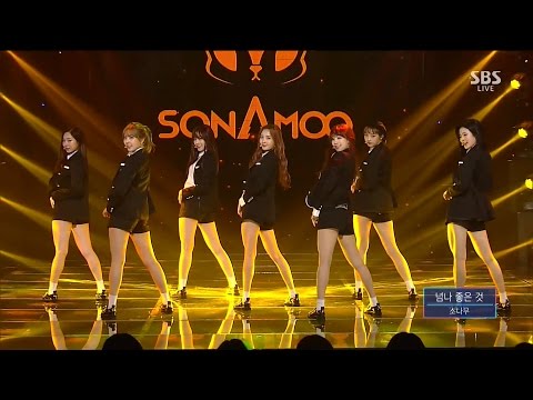 소나무_넘나 좋은 것/SONAMOO_I Like U Too Much/교차편집_Stage Mix