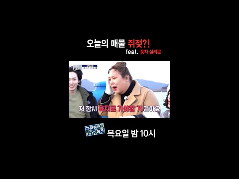 [홈즈후공개] 오늘의 매물 쥐젖?! feat. 풍자 실리콘, MBC 250206 방송