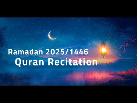 Ramadan Quran Recitation 2025 تلاوة رمضانية  (1446)