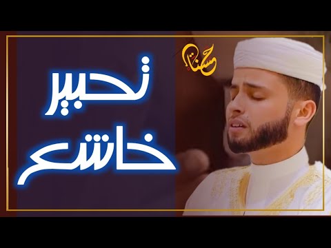 عبد العزيز سحيم تلاوات بصوت خيالي  سورة الأنبياء  سورة هود سورة الملك سورة مريم  للرزق والبركة