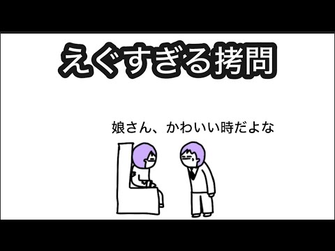 【アニメ】えぐすぎる拷問