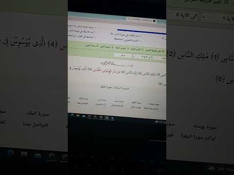 تابع معي سورة الناس بالطريقة الصحيحة #shorts #quran