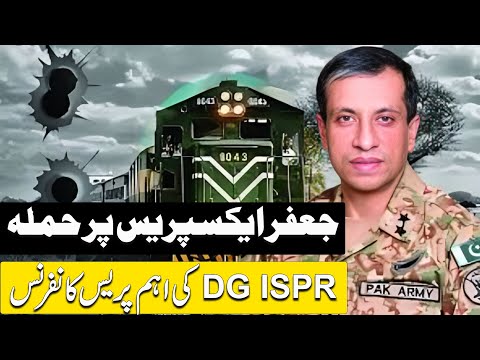 🔴LIVE | Jaffar Express Attack - DG ISPR Important Press Conference | City41