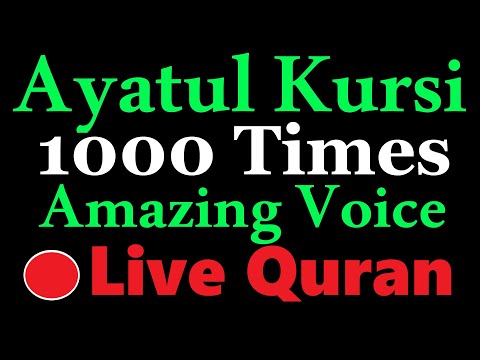 LIVE Quran Ayatul kursi | Ayatul Kursi | AYAT UL KURSI  Soothing Quran Recitation | Black Screen