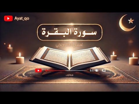 تلاوة خاشعة - شهر رمضان الذي أُنزل فيه القرآن | رمضان 2025