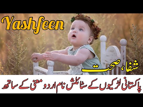 Top trending baby girl names with meaning | Pakistani girls names with meaning ideas