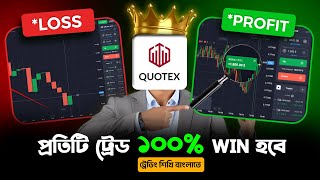 Best 1 Minute Sureshot Trading Strategy 🤑 How to win every trade in quotex | Binary Trading Bangla