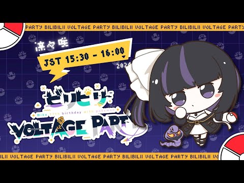 【#2024初音ミク誕生日歌枠リレー】シンガーソングライターVTuber凛々咲です🐍💜【Singing Stream】