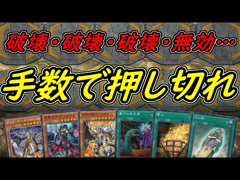 【遊戯王マスターデュエル】手札全てが貫通札「罪宝ホルスオルフェゴール」【ボイスロイド実況】