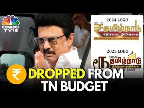 Tamil Nadu Replaces Rupee Symbol With Tamil Language Symbol In Its Budget | DMK | MK Stalin