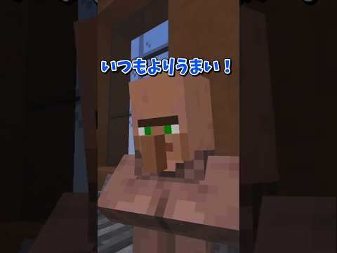 【マイクラ】食べ物の恨みは恐ろしいの！【ゆっくり実況】#shorts