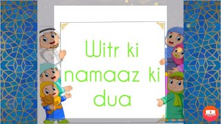 Dua-e qunoot | Abdul Razzaque