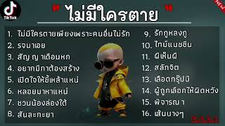 18 เมษายน ค.ศ. 2023