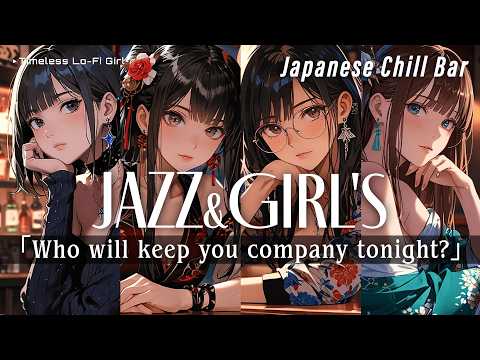 "Of course you'll come to me, right?" | Japanese Chill Bar × Japanese Lofi Jazz Playlist Long ver,