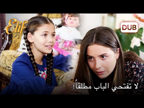 بقي عقل ملك في المنزل! | أليف الحلقة 923 دوبلاج عربي