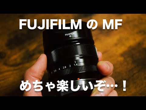 【楽しいぞマニュアルフォーカス】FUJIFILM X-T4 の MF がめちゃ楽しかったので、魅力やサポート機能を紹介します！