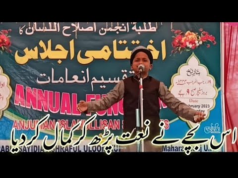 new naat wah shahre muhabbat Jahan Mustafa Hain suhel ahmad