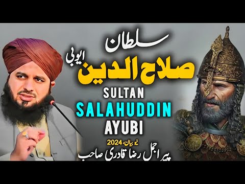 Sultan Salahuddin Ayubi | History of Sultan Salahuddin Ayubi | peer Ajmal Raza Qadri ♥️ | Bayan 2024