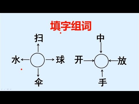 二年级考试题想了很长时间也没有做出路过的学霸来支支招