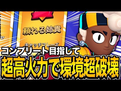 【ブロスタ】超高火力メイジーでマスタリー回収！！！ウルトの破壊力がやばすぎるwwww