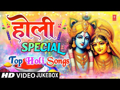 होली विशेष | Holi Special Songs 2025 | Top Holi Songs | LAKHBIR SINGH LAKKHA | ANURADHA PAUDWAL