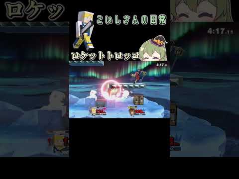 【スマブラSP】そろそろ当たらなくなってきたやつ【クリップ】＃スマブラsp