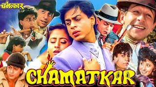 Chamatkar Full Movie | Shah Rukh Khan | Naseeruddin Shah | Urmila Matondkar | Facts and Details