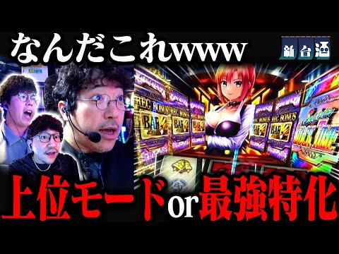 至極の2択!!どうなっちまうんだよ!「新台酒」15話後編【スマスロスーパーブラックジャック】