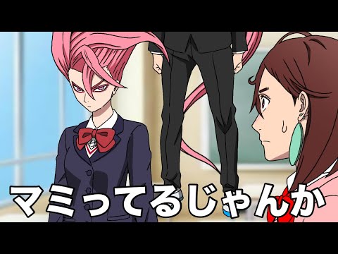 アクさらアイラ！何やってんだお前ェー！【ダンダダン】