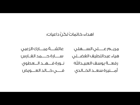 إهداء لمعلمات الخاتمات.. -مونتاج خاص-💫🫧