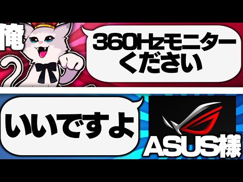 「10万のモニターください」とツイートしたら...【フォートナイト/FORTNITE】