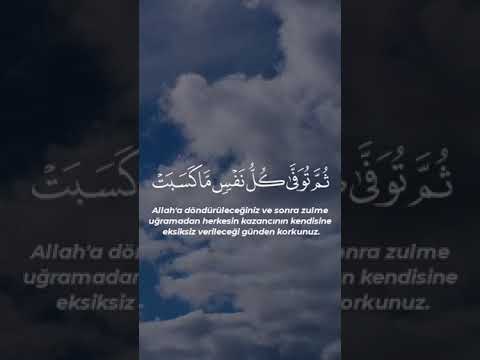 (وَاتَّقُوا يَوْمًا تُرْجَعُونَ فِيهِ إِلَى اللَّهِ) 🎧 ياسر الدوسري