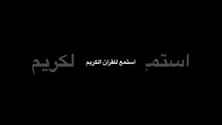 #قناة_القارىء_اسلام_صبحي