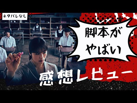 怖くないホラー映画「あの子はだあれ」紹介 感想レビュー 解説!! 前作との関連 さなの経緯 ラストの意味 エピローグ