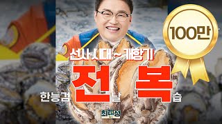 별별125_[[사진 및 효과 有 ]] 한능검 전복(전날복습, 선사 ~ 개항기)｜별★밤 1TV