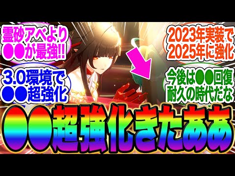 オンパロス環境で超強化され、意外なキャラが評価爆上げしてしまう【スタレ】【ガチャ】【ヘルタ】【霊砂】【ホタル】【ロビン】【花火】【黄泉】【停雲】【トリビ】【オンパロス】【キャストリス】