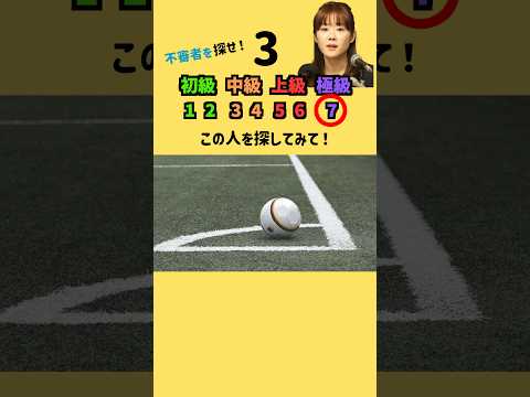 みんなは見つけられるかな？ #ai  #shorts #クイズゲーム #ミニゲーム