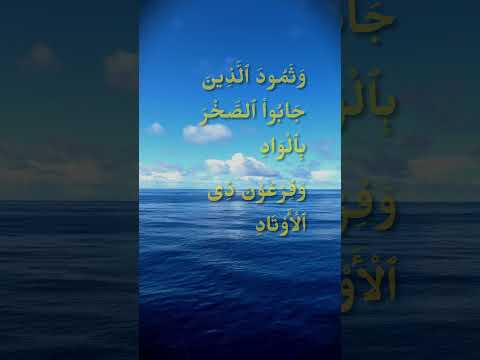 Heart Touching Recitation Quran, so that Your Child will be Obedient, Religious and Blessed by Allah