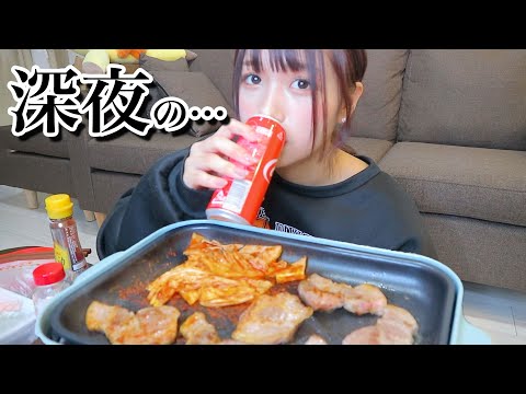 【飯テロ】深夜に一人サムギョプサルしたら最高すぎた…。【韓国】