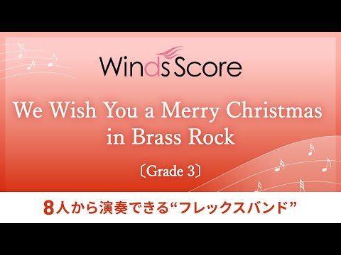 We Wish You a Merry Christmas in Brass Rock