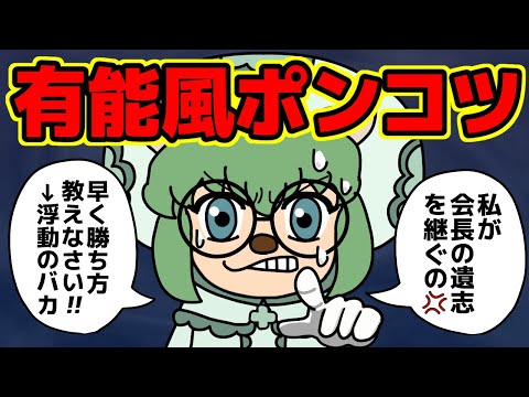 チードルさん、実績も肩書きも凄いのにポンコツになってしまう…【 ハンターハンター 考察 】