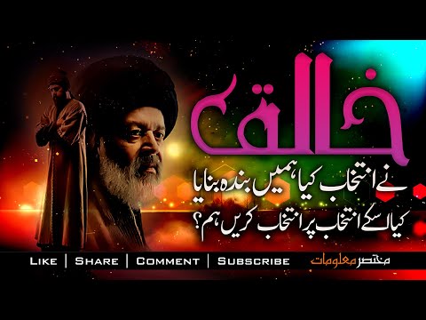 YUNUS EMRE - RAH-E-ISHQ | TAPDUK EMRE | SEASON 2| EPISODE | URDU DUBBING BY PTV | Mukhtasar Maloomat